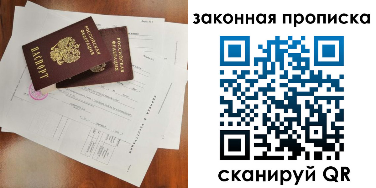 временная регистрация в Коряжме