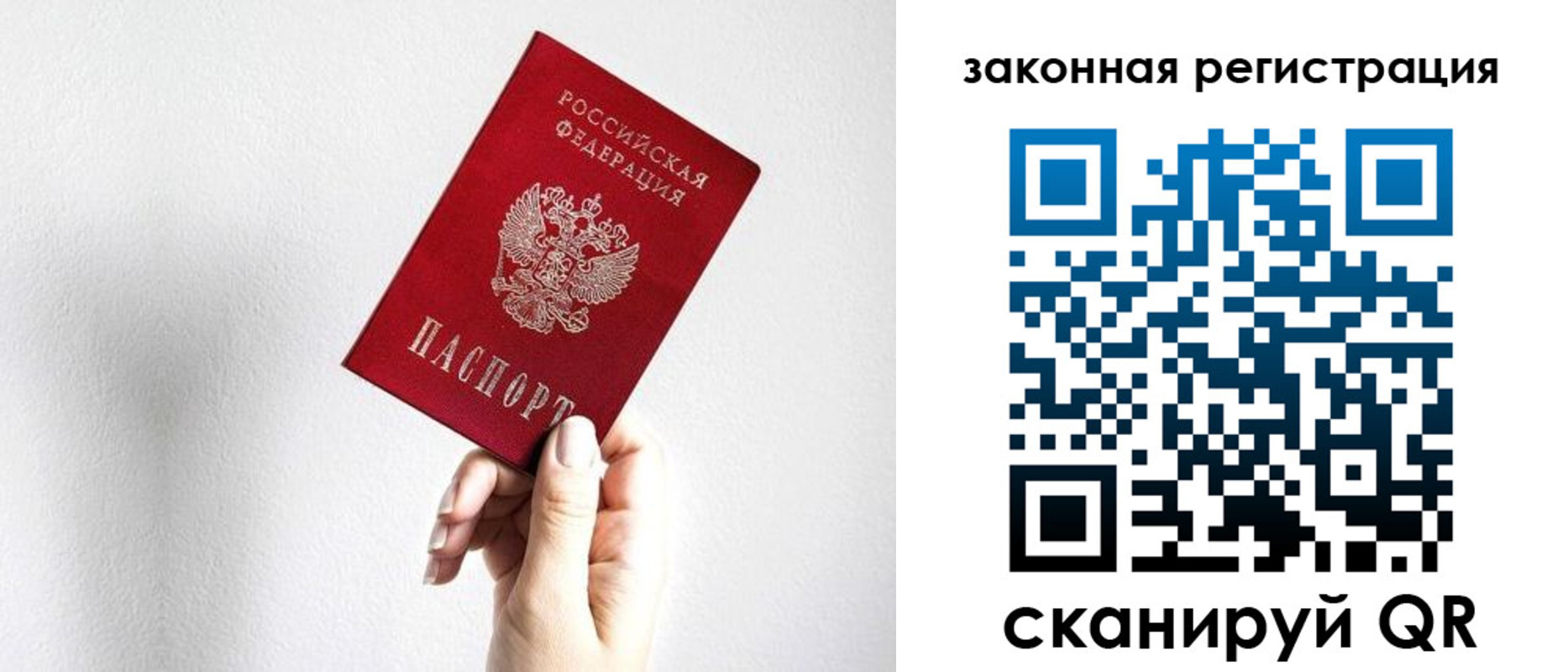 временная регистрация для всех в Коряжме