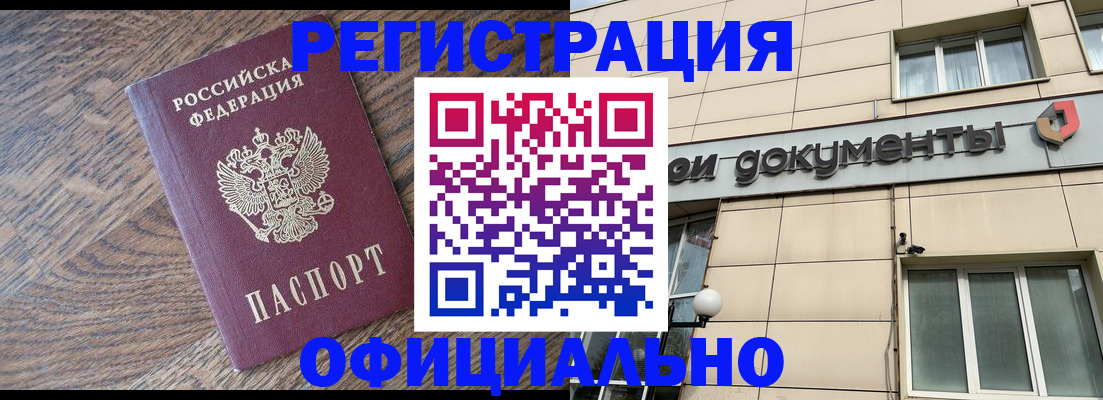 прописка для школы в Коряжме