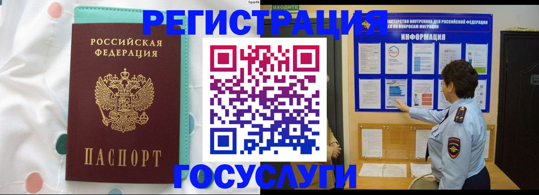 временная регистрация законно в Коряжме