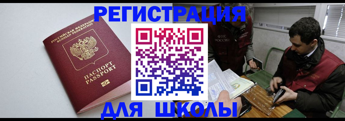 временная регистрация адрес в Коряжме