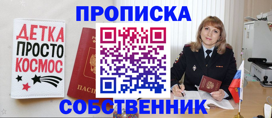 прописка поиск в Коряжме