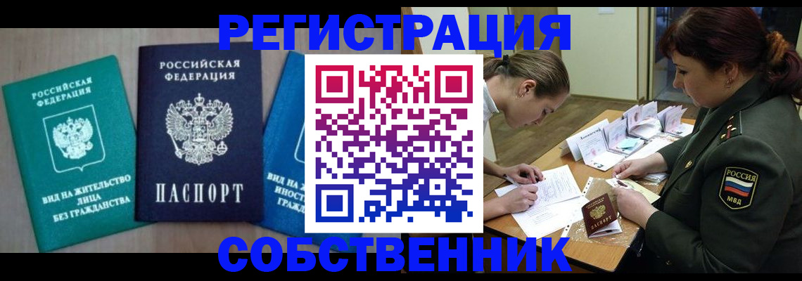 регистрация в Коряжме