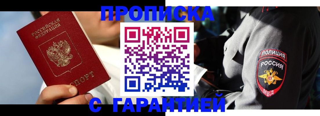 временная регистрация в квартире в Коряжме