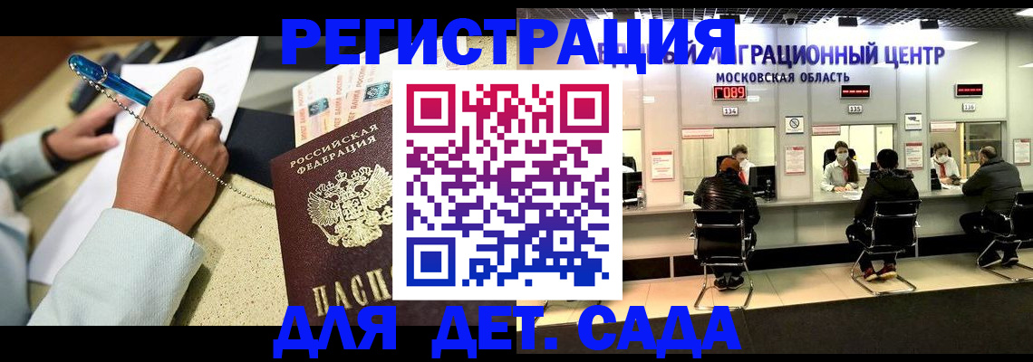 временная регистрация в Коряжме