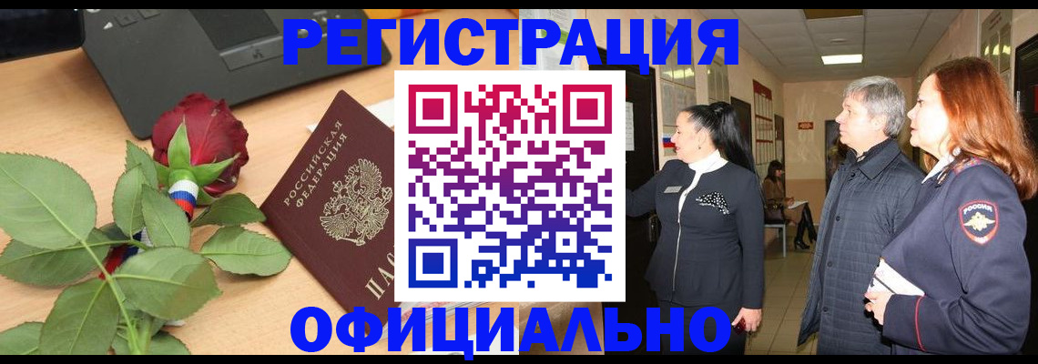 прописка в квартире в Коряжме