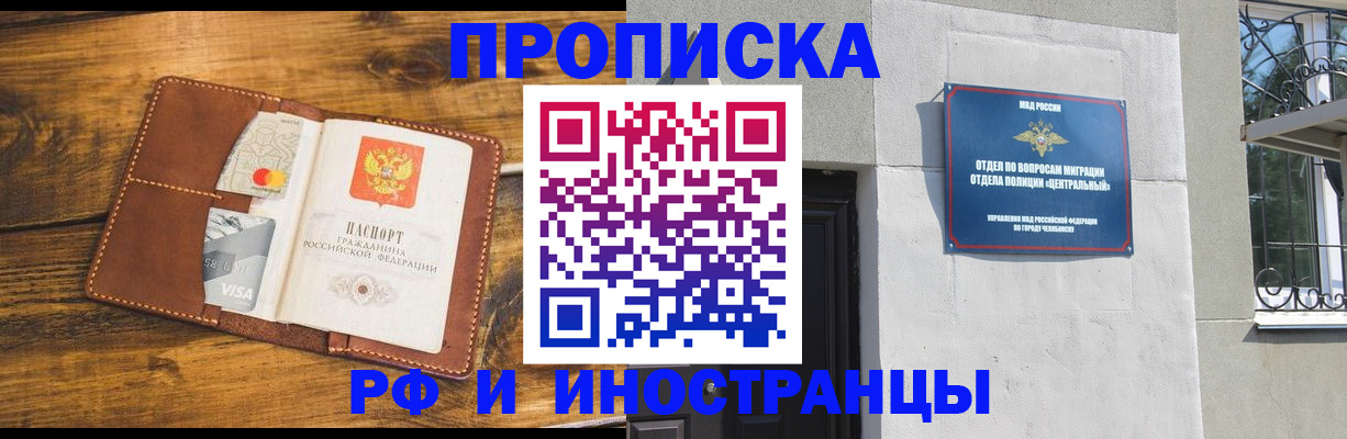 купить прописку в Коряжме